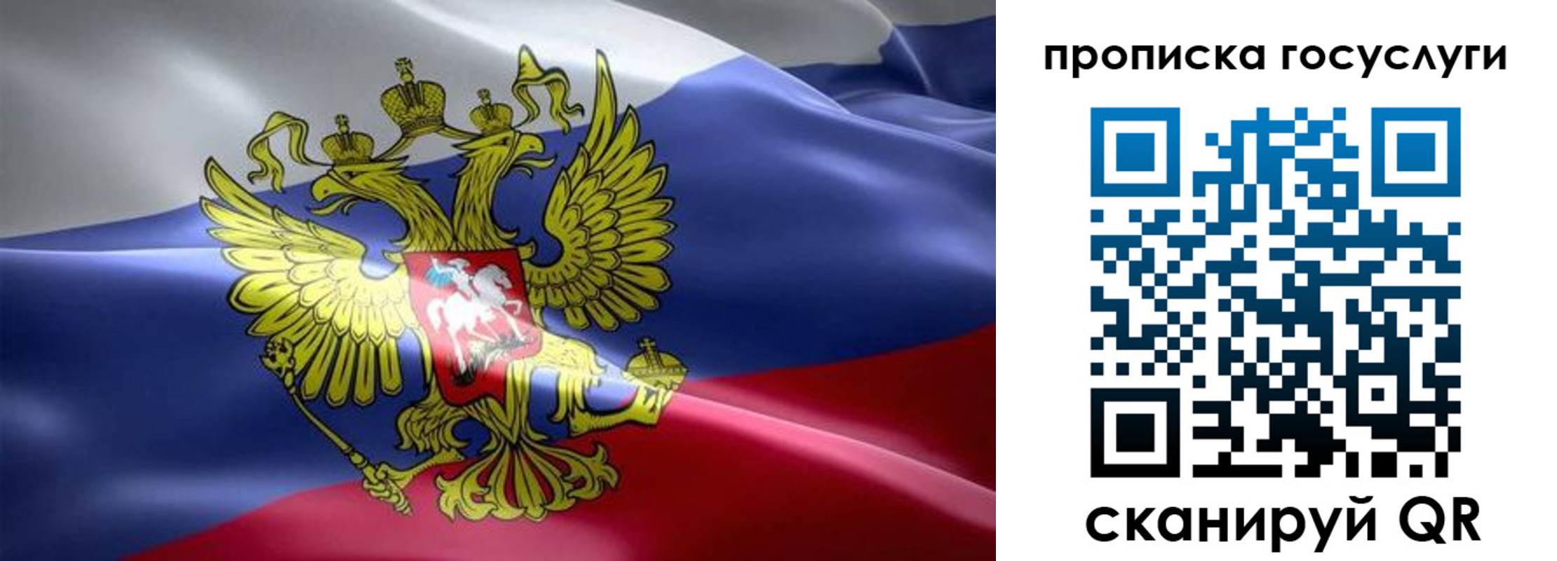 прописка законно в Советском