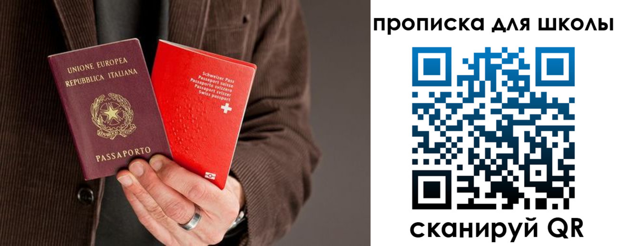 временная регистрация законно в Советском