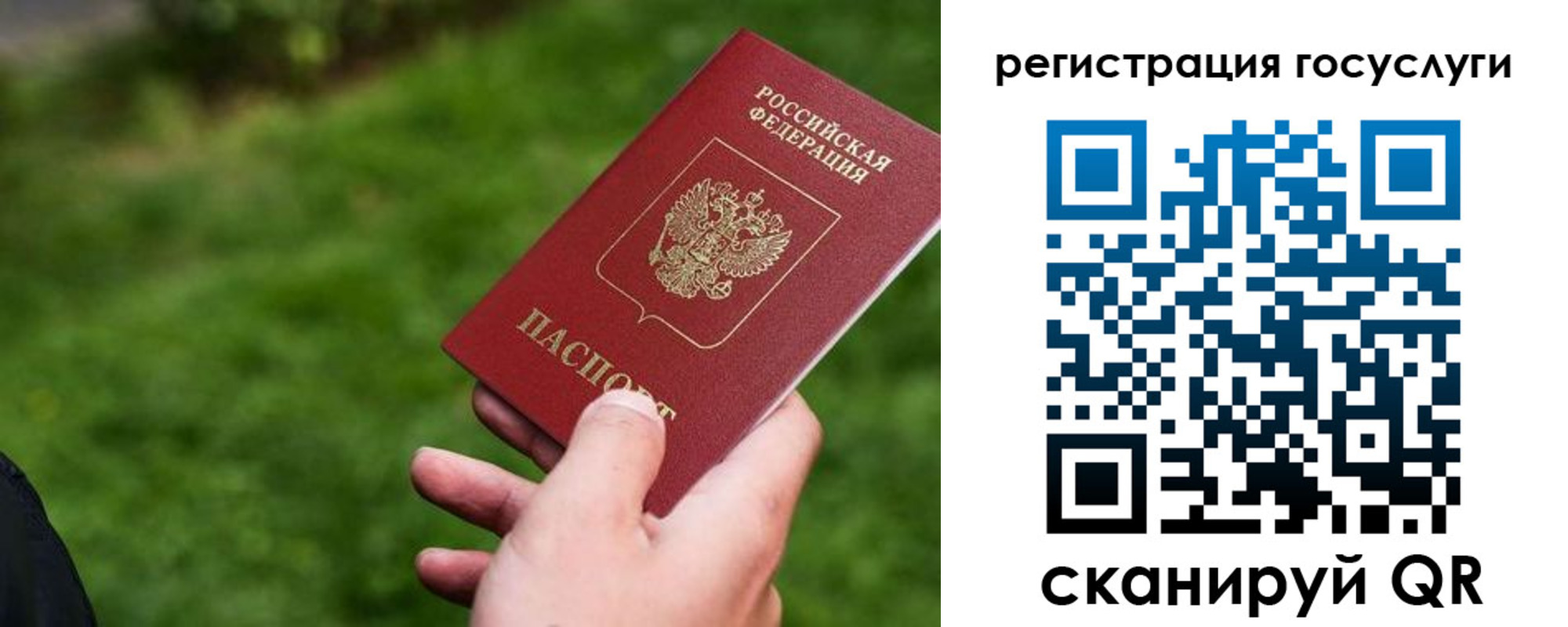 временная регистрация в Советском