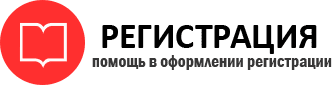 прописка в Советском id53500
